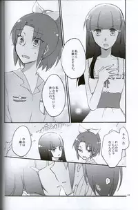 (C82) [Niratama (Sekihara, Hiroto)] Teikakazura no Hana to Hototogisu (Smile Precure!)
