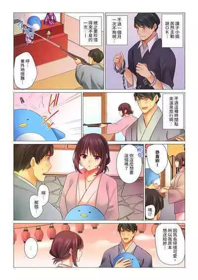 [Nanakusa Amane] Cool na Niizuma to no Shinkon Seikatsu wa Amari ni mo... Yarashikatta 1-15 | 和冷酷新妻的新婚生活實在是…太過下流了 1-15 [Chinese]