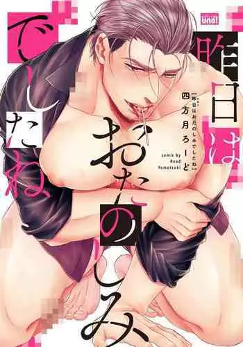 僕とエルフの新性活