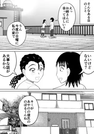 Shoku Kuso San Shimai