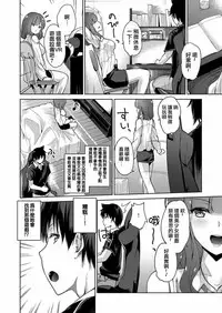 [Amasora Taichi] Ecchina VR Gemuchuu Machigatte Imoutoni Maji SEX Shiteta! 1-5 | 在VR黃遊裡搞錯了結果上了妹妹！1-5 [Chinese] [夢之行蹤漢化組×前线作♂战♀基地]