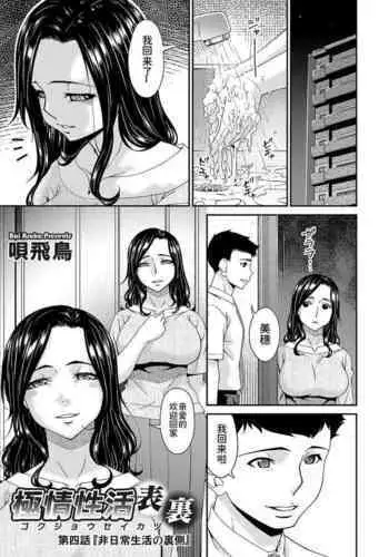 ジンベエ、おしっこ我慢