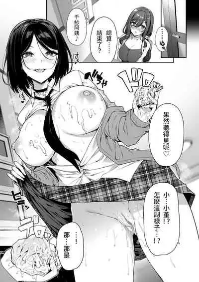 [Bottle Ship Bottler (Kazakura)] InCha Couple ga You Gal-tachi to SEX Training Suru Hanashi 3 [Chinese] [moyan個人漢化]