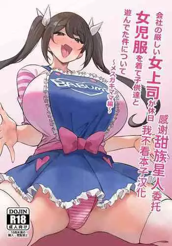 [areUhentai] Osananajimi no micha ikenai toko [Chinese] [梅蘭個人漢化]
