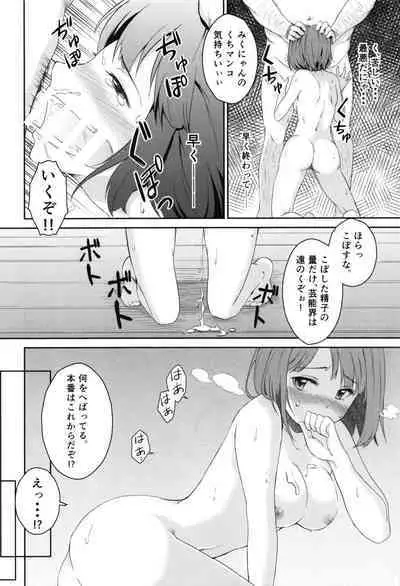 (C88) [Megabox (Meganei)] Nyan Nyan Suru kara Yurushite Nyan (THE IDOLM@STER CINDERELLA GIRLS)
