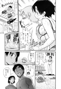 [Distance] Shi Chau? - A cherry boy meets a busty girl