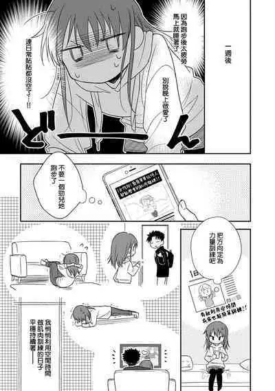 [Namonaki] Ore ga onna ni shite yaru yo ~ toshiue kareshi wa, ueteokami ni naru?~ | 让我将你变成女人吧～年上男友，化身饥渴大野狼？～ 1-14 [Chinese] [莉赛特汉化组]