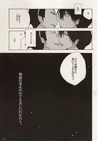 (BORDERLINE3) [Highheel (Romeo Caroline)] GOD OF HELL (World Trigger)