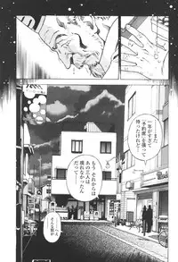 [U-Jin] Angel - The Women Whom Delivery Host Kosuke Atami Healed Vol.03