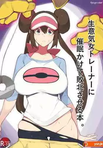 Classmate no Hahaoya ga Monster | 同班同学的母亲是魔物