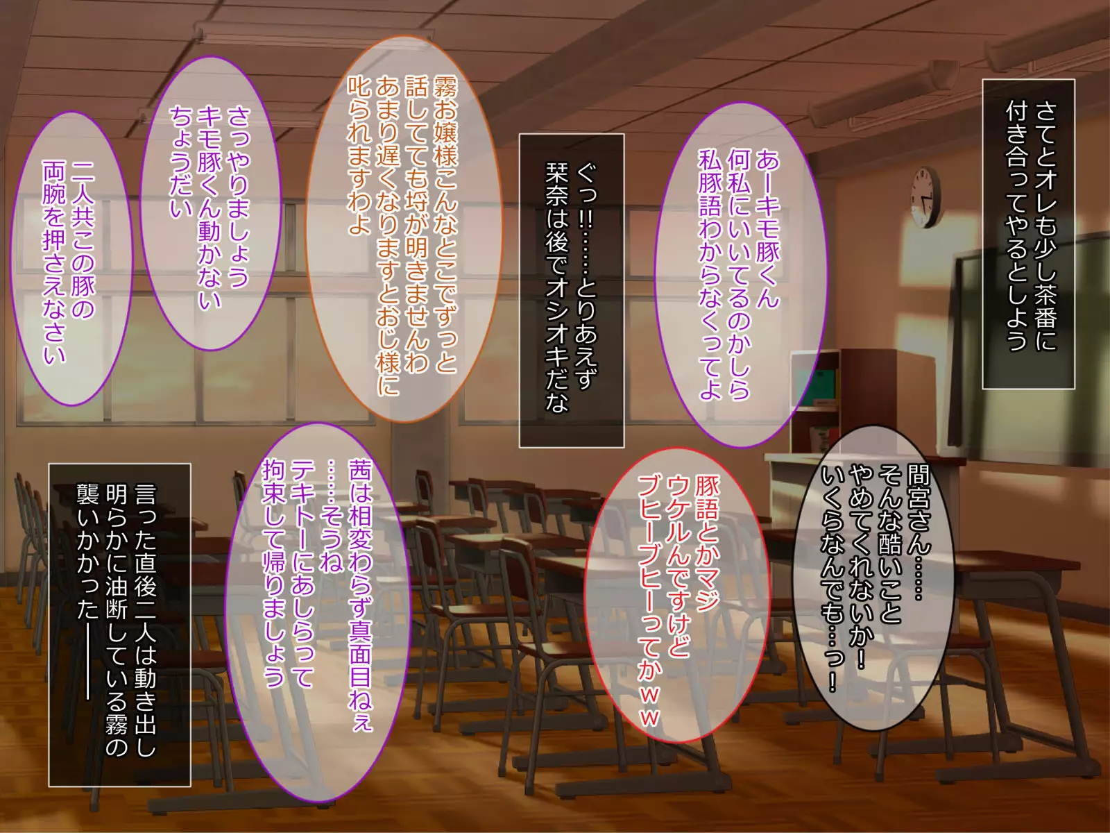 Ayatsuri App o Tsukatte Namaikina JK Sai Kyouiku!! -Zetsurinko Chin Otoko no Gyakushu-