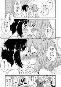[Katou Jun] Mesuiki Otokonoko Switch [Digital]