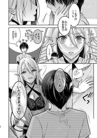 Kiss kara Hajimaru Senzoku Keiyaku