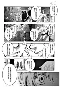 (C93) [Toko-ya (HEIZO, Kitoen)] Saint Foire Festival 11 Aline [Chinese] [慢慢長更漢化組]