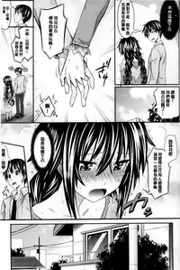 [Makinosaka Shinichi] Amakuchi Virgin [Chinese] [纯爱の隙间娘扫图组]