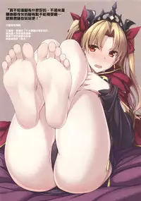 (C91) [Chural-an (Naturalton)] FGO no Ashibon 3 (Fate/Grand Order) [Chinese] [性趣之门X无毒汉化组]