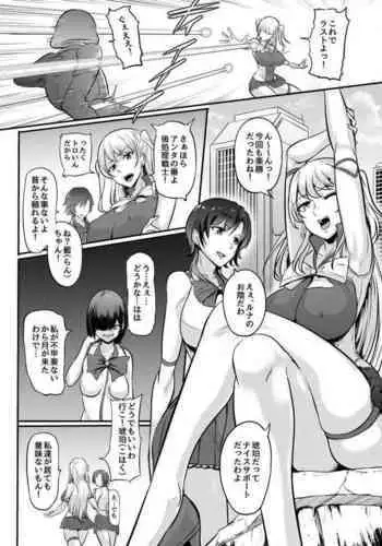 [Mokuseirokku] Memory's Rape