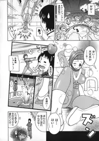 [Kashi Michinoku] Onee Rouman - Onay Romance