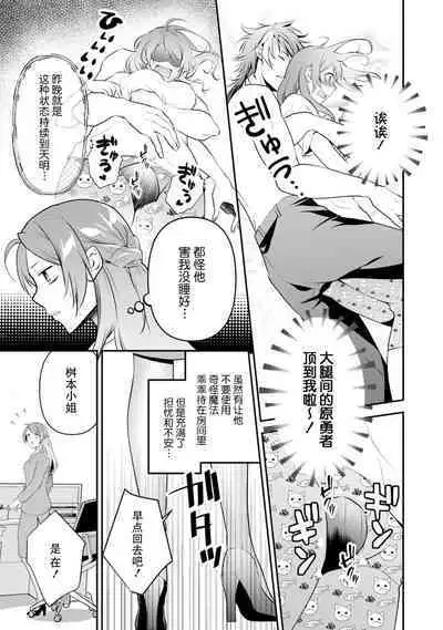 LasBoss ga Tensei shite kita node DT Moraimashita | 最终BOSS转生而来，因此拿下了他的童贞 1-9 end