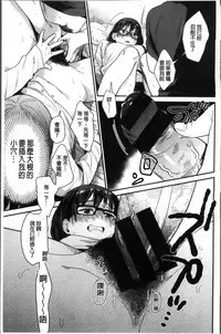 [Naito Loveca] Kimi ni Muchuu | 對你很迷戀 [Chinese]