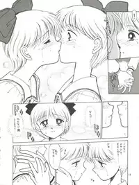 [Mengerekun (Captain Kiesel, Tacchin, Von.Thoma)] POTATO MASHER 4 (Hime-chan's Ribbon)