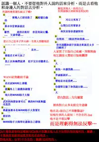 [Tanaka Decilitre] Kyouai Honey Trap | 狂愛的甜美性愛陷阱 [Chinese]