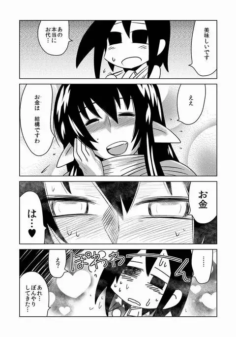 Succubus no Oyado.