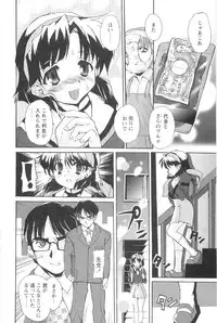 [Orimoto Mimana] Tokimeki Suikoden