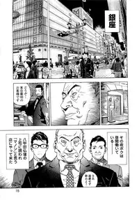 [U-Jin] Angel - The Women Whom Delivery Host Kosuke Atami Healed ~Season II~ Vol.04