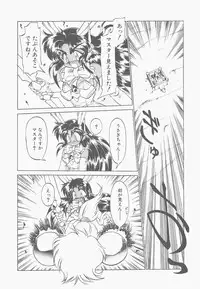 [Neriwasabi] Shinzou Ningen Struggle Bunny 2 - Gekitou Hen