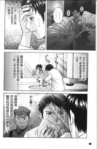Hakudaku no Wana Hitozuma Hameotoshi | 白濁之罠 人妻插入後墮落