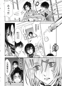 (C91) [RIX (Mamiya)] Haechatta!! (Shingeki no Kyojin)