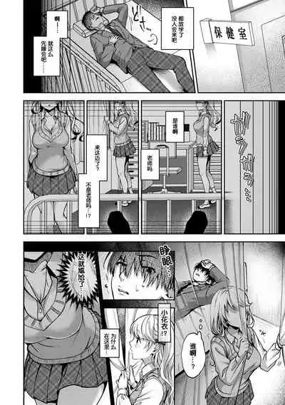 (Rifuru) 『 ore da ke ni koakuma na doukyuusei fu tta ra oshitao sa rema shi ta ~ 』 Ch. 1-5 [Chinese] [莉赛特汉化组]