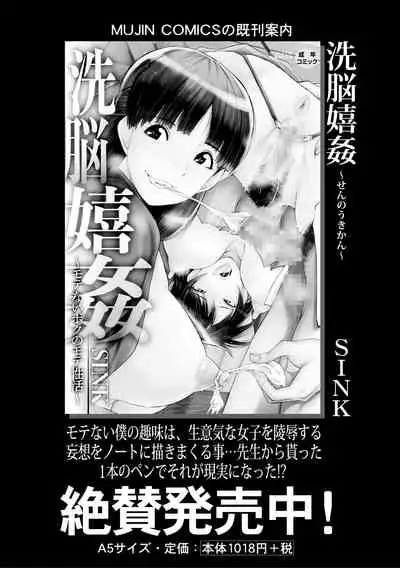 COMIC MILF 2021-08 Vol. 61