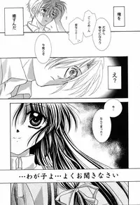 [Anthology] Himitsu no Serenade 3