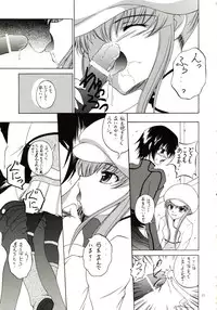 (CosCafe18) [RED RIBBON REVENGER (Makoushi)] Contract Carrier (Code Geass)