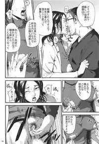(C93) [Gossipgothic (Shishiji)] Kurashiki-sensei wa Hatsujouki Soushuuhen FINAL (Fujiyama-san wa Shishunki)