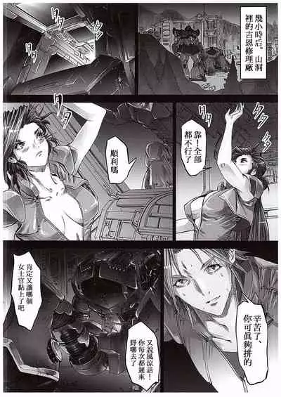 [Zombie Team (Jouno Yasuhiroaki)] Zeon Saga Vanishing Knight (Gundam) [Chinese] [母系戰士+008漢化+漫之學園·賀超級機器人大戰30周年暨新春巨獻]