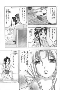 [Onikubo Hirohisa] Mehyou | Female Panther Volume 2