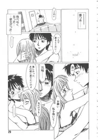 [Shiina Ahiru] Crazy Love