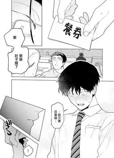 [Pokerou] Gochisou-sama ga Kikoenai! | 你还没说多谢款待! 01-04 [Chinese] [冒险者公会] [Decensored] [Digital]