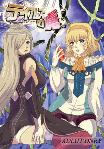 [Akunomangakarenmei (Clarin)] Akumanga-Daioh Symphonia Ratatosk no Kishi 2 (Tales of Symphonia) [Digital]