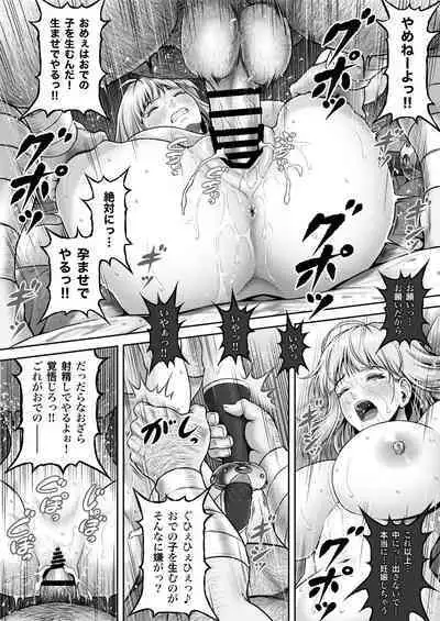 [MYTHICAL WORLD (Lioreo) ] WETDREAMER 2 ~ Ai to Nikushimi no Fukushu-Shin ~