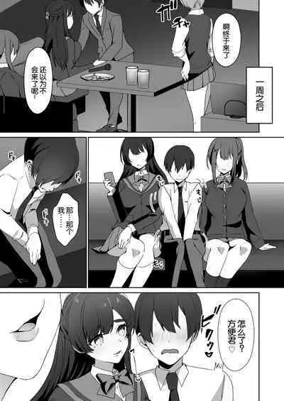 [Blitzkrieg (Himino)] Joshi-tachi no Warudakumi [Chinese] 路凝安个人汉化]