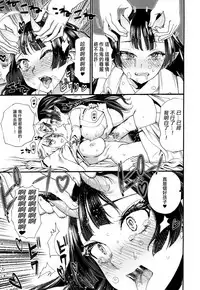 [Nippa Takahide] Kusari no Kuni no Anoko (COMIC Mugen Tensei 2018-05) [Chinese] [沒有漢化] [Digital]