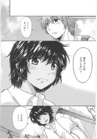 [Mikokuno Homare] Hatsukoi -one's first love-