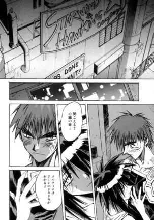 Outlaw Star Manga Volumes 1-3