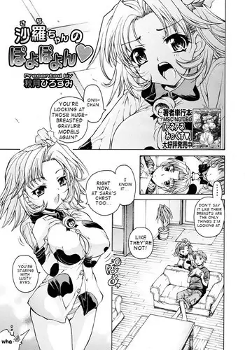 最原ちゃん女体化本