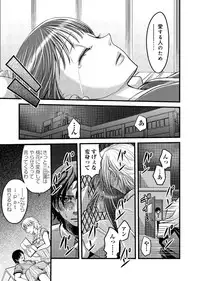 [Amane Shirou] Mesu nomi zo Shiru Sekai ~Usotsuki JK ni Seisai no Gishiki~ 2