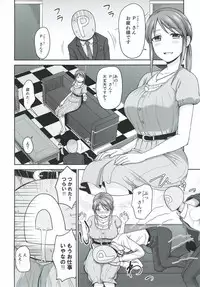 (C91) [Koppun (Hone)] Mifune-san ni Nagusame Raretai (THE IDOLM@STER CINDERELLA GIRLS)